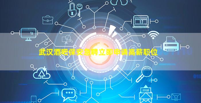 海南夜总会招聘